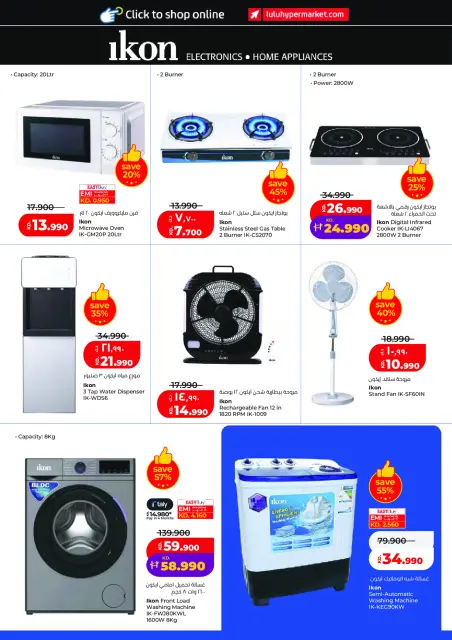 Offres Lulu Hypermarchés Koweït de 29 avril à 5 mai 2026 Offres du monde de la gastronomie - Page 50