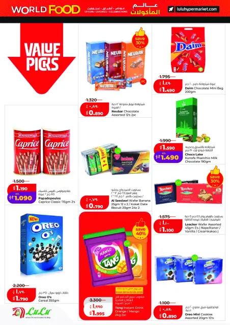 Offres Lulu Hypermarchés Koweït de 29 avril à 5 mai 2026 Offres du monde de la gastronomie - Page 6