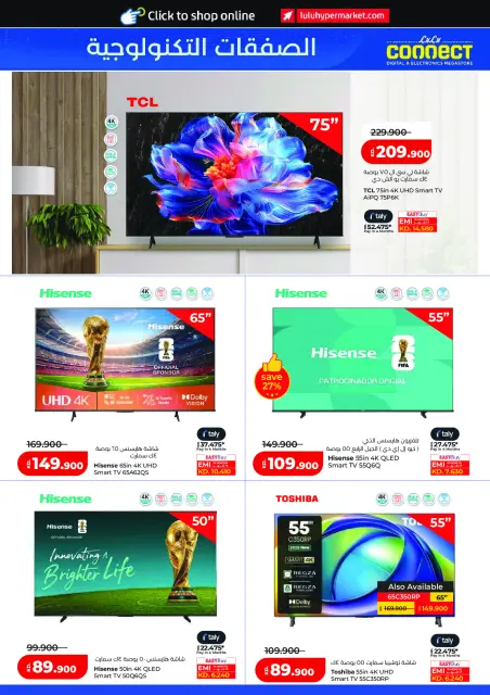 Offres Lulu Hypermarchés Koweït de 29 avril à 5 mai 2026 Offres du monde de la gastronomie - Page 53