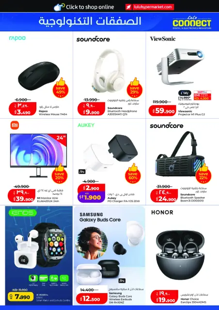 Offres Lulu Hypermarchés Koweït de 29 avril à 5 mai 2026 Offres du monde de la gastronomie - Page 57