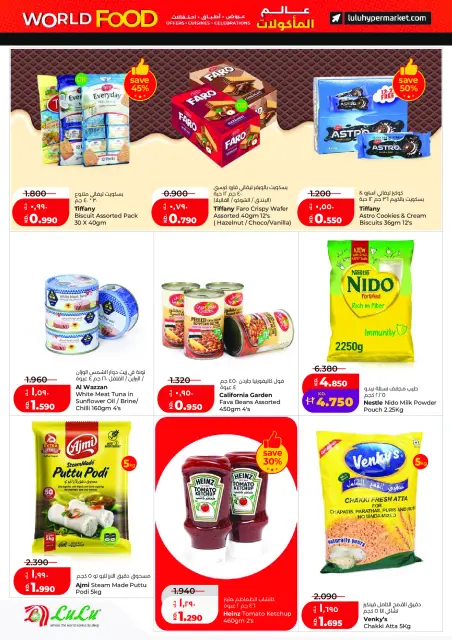 Offres Lulu Hypermarchés Koweït de 29 avril à 5 mai 2026 Offres du monde de la gastronomie - Page 8