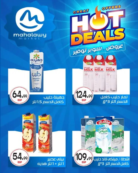 Ofertas de El mhallawy Sons de 29 abril a 5 mayo 2026 Ofertas de súper ahorro - Página 50