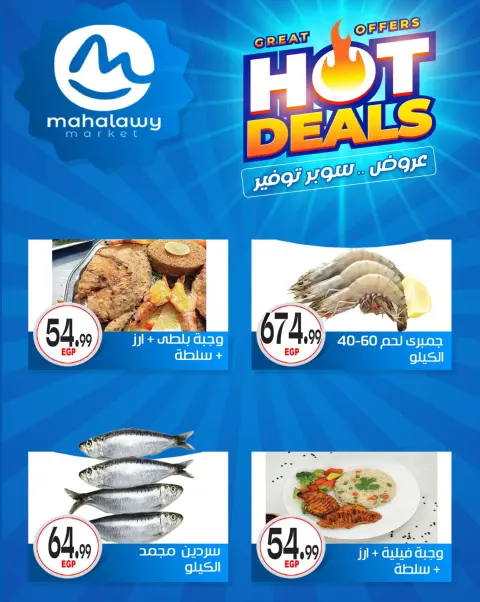 Ofertas de El mhallawy Sons de 29 abril a 5 mayo 2026 Ofertas de súper ahorro - Página 20