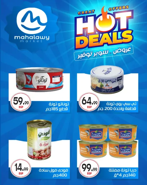 Ofertas de El mhallawy Sons de 29 abril a 5 mayo 2026 Ofertas de súper ahorro - Página 49
