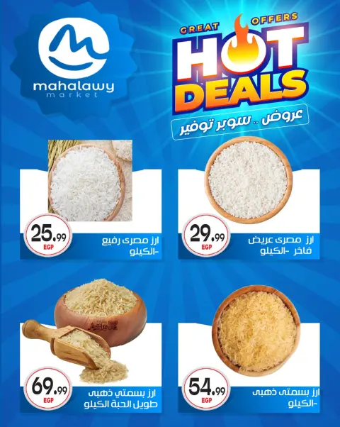 Ofertas de El mhallawy Sons de 29 abril a 5 mayo 2026 Ofertas de súper ahorro - Página 27