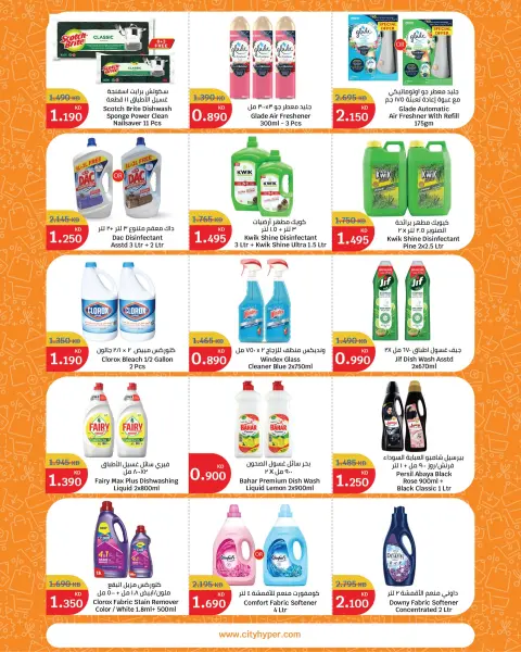 Offres City Hyper Koweït de 29 avril à 5 mai 2026 Festival of Deals - Page 13