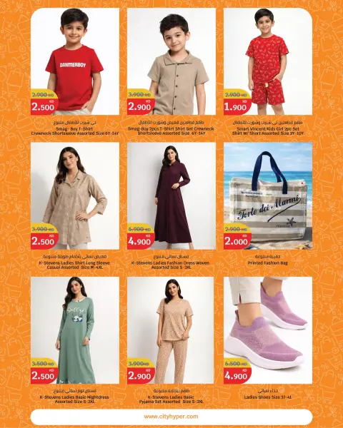 Offres City Hyper Koweït de 29 avril à 5 mai 2026 Festival of Deals - Page 4
