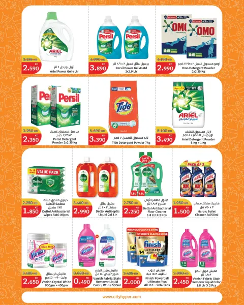 Offres City Hyper Koweït de 29 avril à 5 mai 2026 Festival of Deals - Page 14