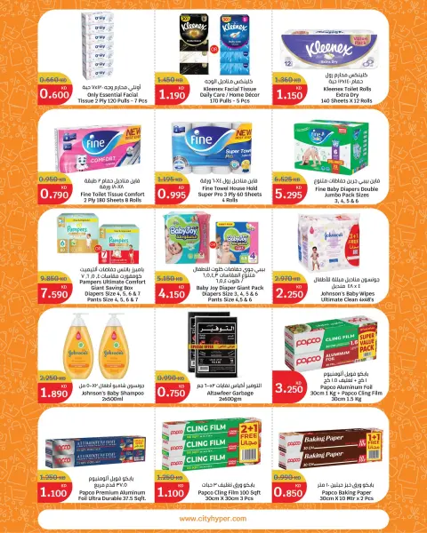 Offres City Hyper Koweït de 29 avril à 5 mai 2026 Festival of Deals - Page 12