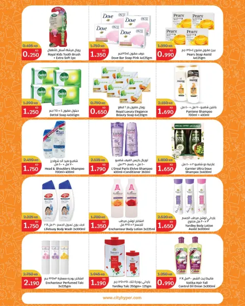 Offres City Hyper Koweït de 29 avril à 5 mai 2026 Festival of Deals - Page 15