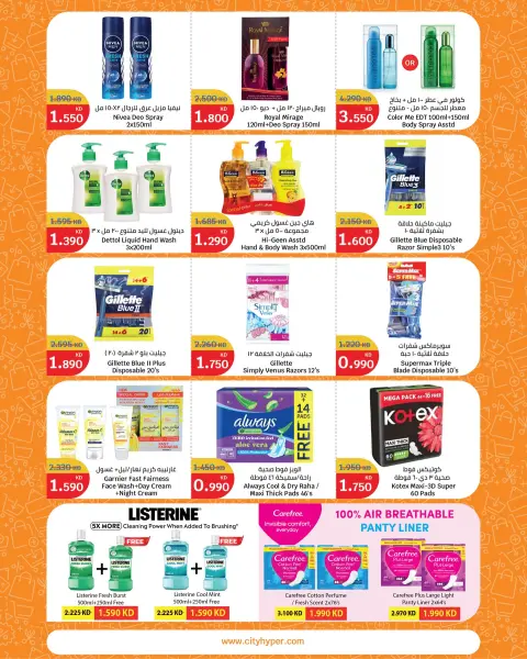 Offres City Hyper Koweït de 29 avril à 5 mai 2026 Festival of Deals - Page 16
