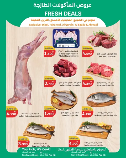 Offres City Hyper Fahaheel, Al Ahmadi, Aldjyj, Alaqylh, Al-Qurain de 29 avril à 5 mai 2026 Offres de produits frais - Page 3