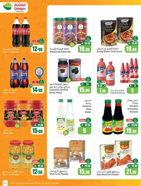 Othaim Markets Egypt offers from 29 April to 5 May 2026 Saving Deals - Page 11