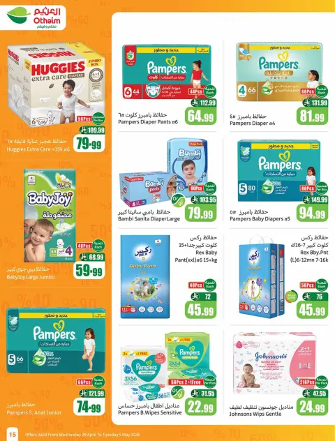 Othaim Markets Egypt offers from 29 April to 5 May 2026 Saving Deals - Page 15