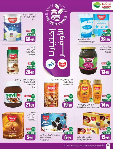 Othaim Markets Egypt offers from 29 April to 5 May 2026 Saving Deals - Page 20