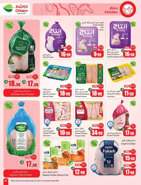 Othaim Markets Egypt offers from 29 April to 5 May 2026 Saving Deals - Page 27