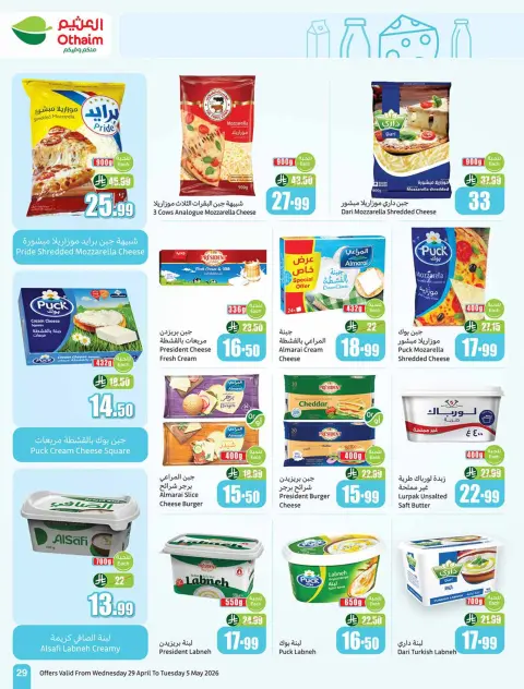 Othaim Markets Egypt offers from 29 April to 5 May 2026 Saving Deals - Page 29