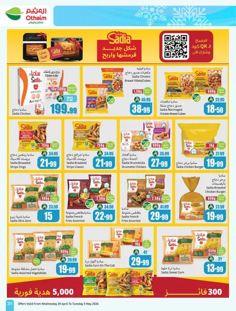 Othaim Markets Egypt offers from 29 April to 5 May 2026 Saving Deals - Page 31