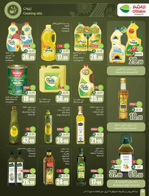 Othaim Markets Egypt offers from 29 April to 5 May 2026 Saving Deals - Page 36
