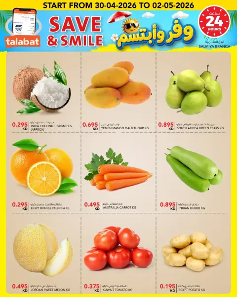 Ofertas de Al Nasser Hipermercados Kuwait de 29 abril a 5 mayo 2026 Ahorra y sonríe - Página 9