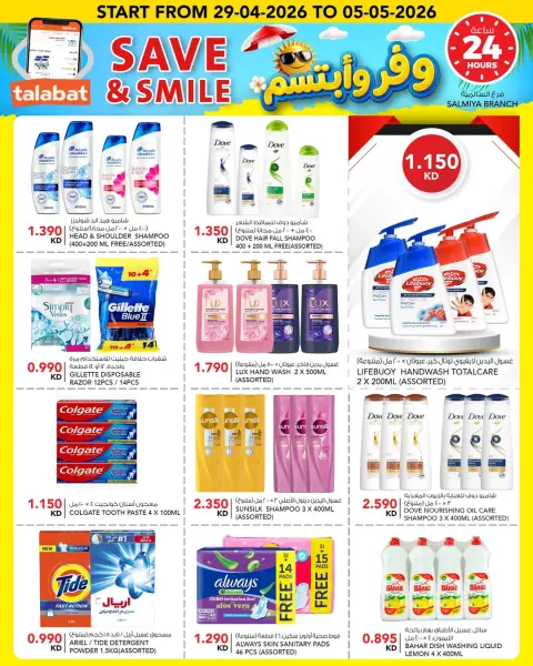 Ofertas de Al Nasser Hipermercados Kuwait de 29 abril a 5 mayo 2026 Ahorra y sonríe - Página 2