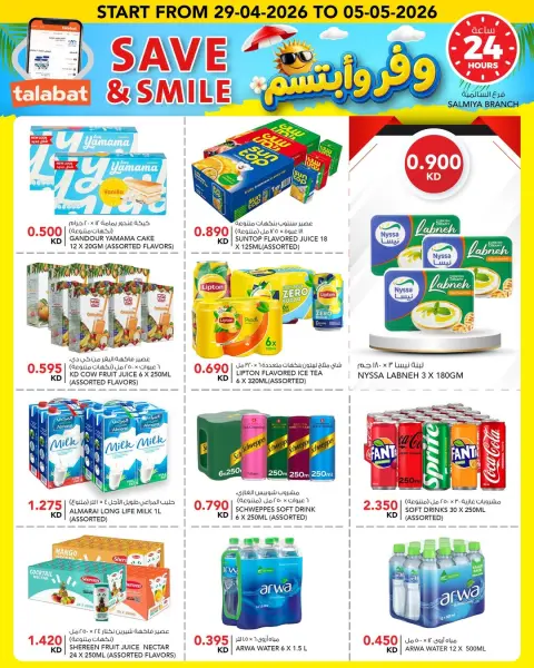 Ofertas de Al Nasser Hipermercados Kuwait de 29 abril a 5 mayo 2026 Ahorra y sonríe - Página 4