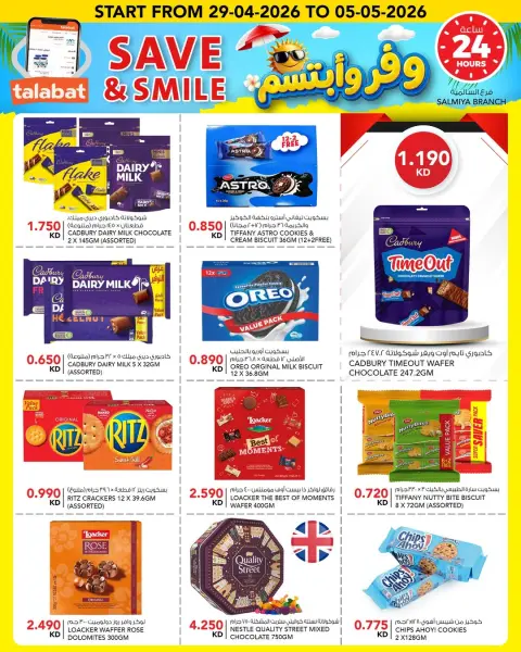 Ofertas de Al Nasser Hipermercados Kuwait de 29 abril a 5 mayo 2026 Ahorra y sonríe - Página 17