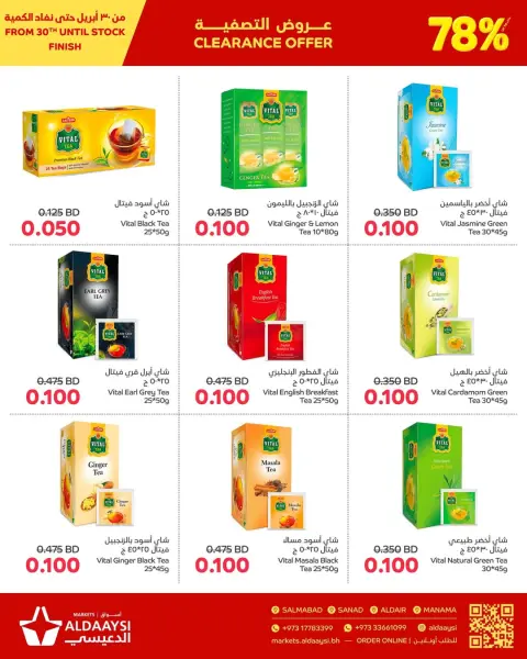 Ofertas de Mercados de Aldaaysi Bahréin de 30 abril a 5 mayo 2026 Ofertas Sulit - Página 4