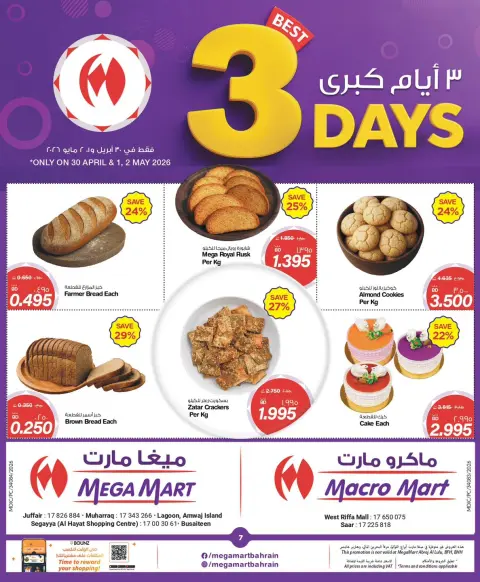 Ofertas de Mega mart Bahréin de 30 abril a 2 mayo 2026 Ofertas de 3 días - Página 7
