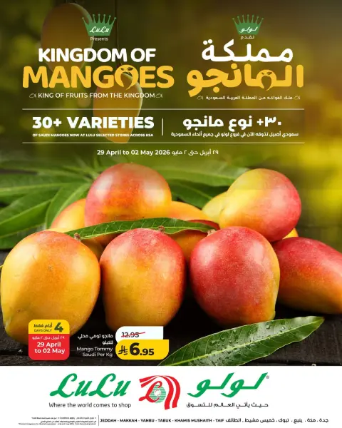 Lulu offers in Jeddah, Yanbu, Khamis Mushait, Tabuk from 12 to 15 Dhuʻl-Qiʻdah 1447 AH (29 April – 2 May 2026) Mango Kingdom Offers - Page 1