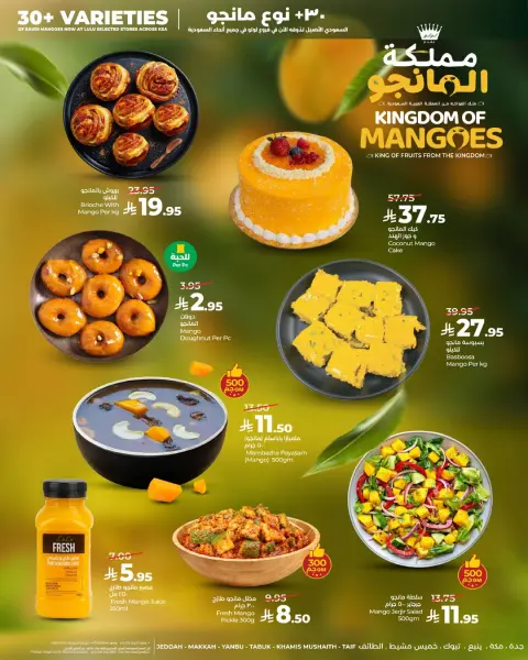 Offres Lulu Jeddah, Yanbu, Khamis Mushait, Tabuk de 12 à 15 Dhuʻl-Qiʻdah 1447 AH (29 avril au 2 mai 2026) Offres Mango Kingdom - Page 3