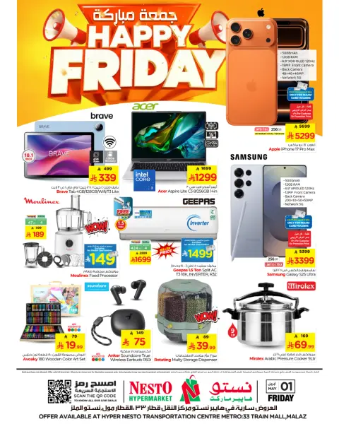 Ofertas de Nesto Almlz Friday، 14 Dhuʻl-Qiʻdah 1447 (viernes 1 mayo 2026) Ofertas de Viernes Bendito - Página 2