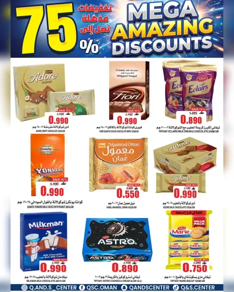 Ofertas de Centro de Calidad y Ahorro Oman de 29 abril a 5 mayo 2026 Venta increíble - Página 14