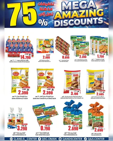 Ofertas de Centro de Calidad y Ahorro Oman de 29 abril a 5 mayo 2026 Venta increíble - Página 18