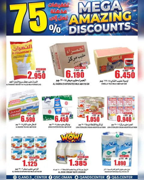 Ofertas de Centro de Calidad y Ahorro Oman de 29 abril a 5 mayo 2026 Venta increíble - Página 20