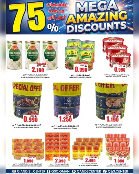 Ofertas de Centro de Calidad y Ahorro Oman de 29 abril a 5 mayo 2026 Venta increíble - Página 16