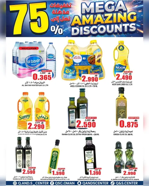 Ofertas de Centro de Calidad y Ahorro Oman de 29 abril a 5 mayo 2026 Venta increíble - Página 24