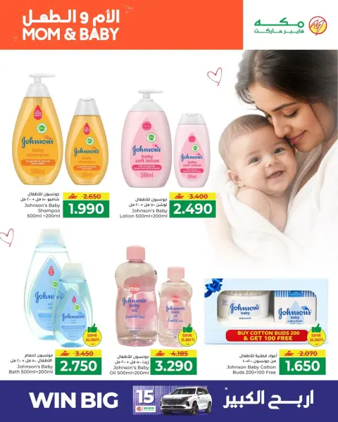 Ofertas de Makkah Oman de 30 abril a 11 mayo 2026 Madre e Hijo - Página 10