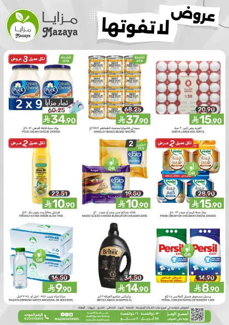 Ofertas de Alimentos Mazaya Arabia Saudita de 13 a 16 Dhuʻl-Qiʻdah 1447 AH (30 abril – 3 mayo 2026) No te pierdas las ofertas - Página 1
