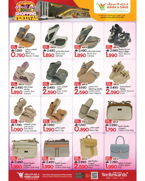 Ofertas de Mark & Save Sohar de 30 abril a 6 mayo 2026 Festival de compras - Página 11