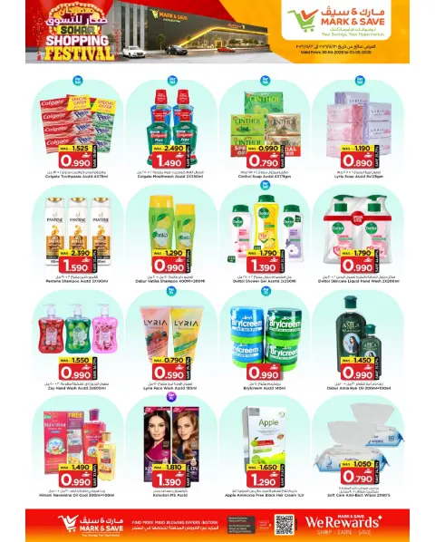 Ofertas de Mark & Save Sohar de 30 abril a 6 mayo 2026 Festival de compras - Página 21