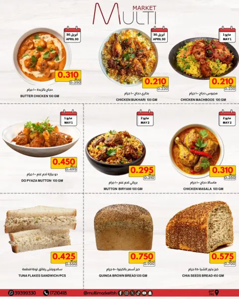 Multi Market offers in Zinj from 30 April to 2 May 2026 Weekend Deals - Page 5