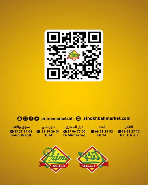 Offres Prime Marchés Bahrein de 30 avril à 6 mai 2026 Super vente - Page 11