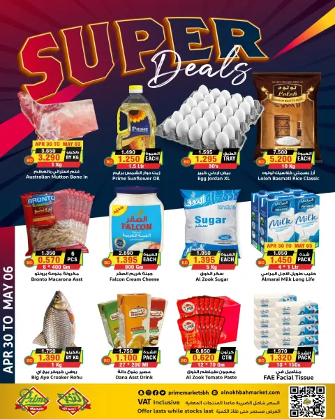 Offres Prime Marchés Bahrein de 30 avril à 6 mai 2026 Super vente - Page 1