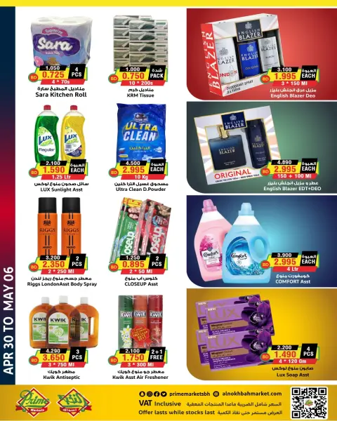Offres Prime Marchés Bahrein de 30 avril à 6 mai 2026 Super vente - Page 10