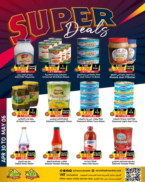 Offres Prime Marchés Bahrein de 30 avril à 6 mai 2026 Super vente - Page 3
