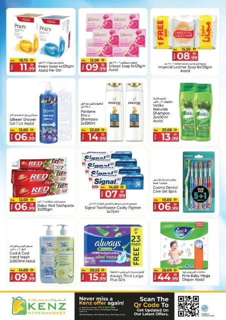 Kenz Hyper UAE offers from 30 April to 3 May 2026 SUPER SALE - Page 16