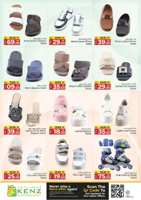 Kenz Hyper UAE offers from 30 April to 3 May 2026 SUPER SALE - Page 27