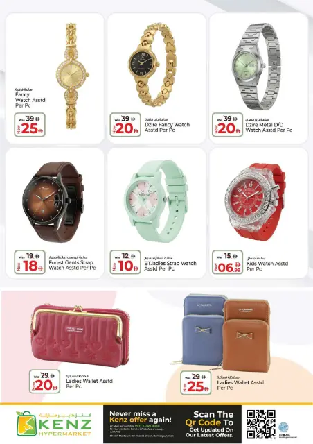 Kenz Hyper UAE offers from 30 April to 3 May 2026 SUPER SALE - Page 28