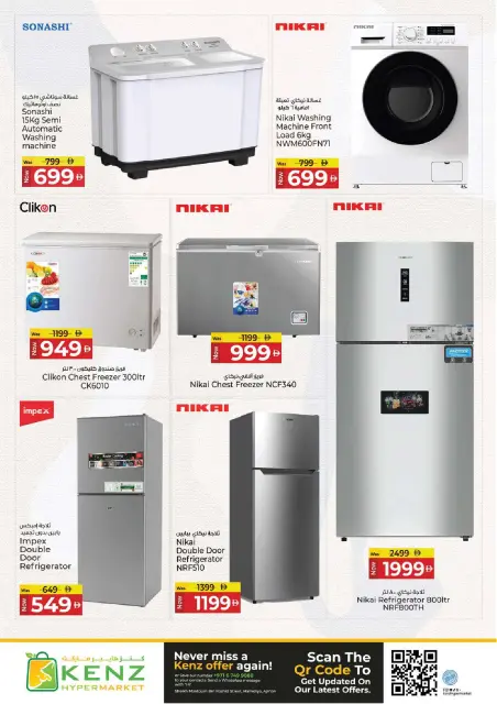 Kenz Hyper UAE offers from 30 April to 3 May 2026 SUPER SALE - Page 33